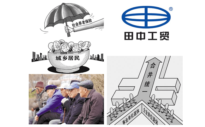 卡车维修工具厂家—必博bibo工贸 关注 养老保险破除“双轨制”