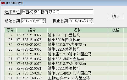 陕汽采购必博bibo汉德车桥维修工具.jpg