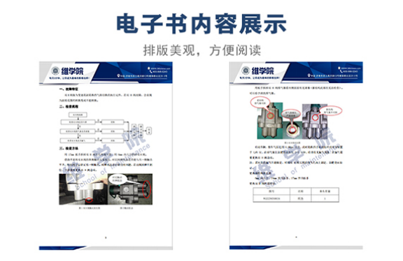 HW系列变速箱双H阀售后作业指导书内容展示