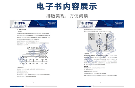 重汽MC07发动机润滑系统保养内容展示