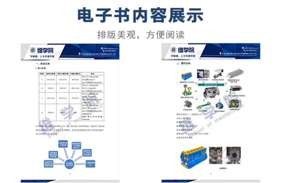 MC11MC13欧六发动机产品介绍内容展示