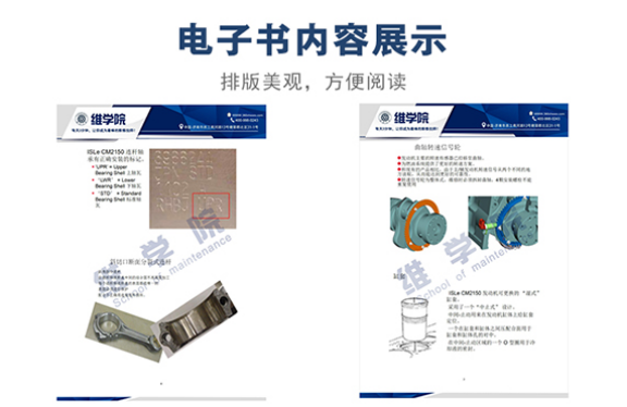 康明斯ISLe发动机介绍内容展示