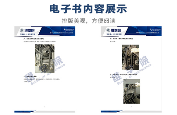 D19TCI 柴油发动机装配正时注意事项内容展示