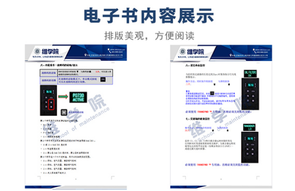 陕汽3000变速箱的维护保养内容展示