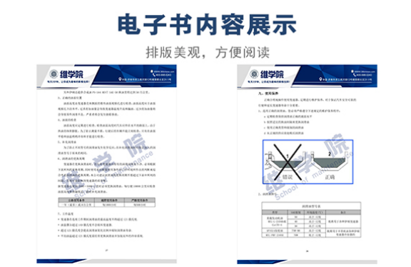 伊顿S13全同步变速箱培训手册内容展示