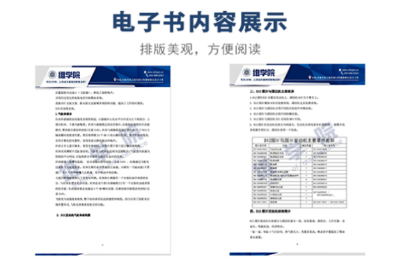 重汽D12国IV系列发动机介绍内容展示