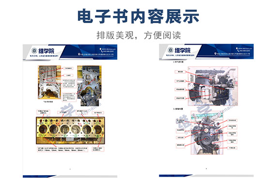 东风dCi11发动机结构及拆装讲义内容展示