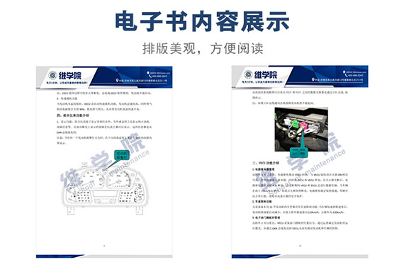 东风天龙电控系统培训讲义内容展示