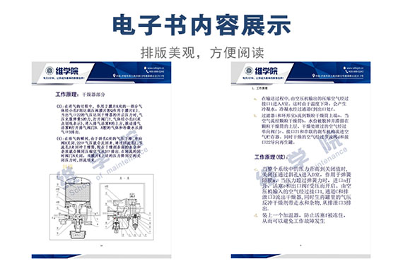 基本气制动管路图详解内容展示