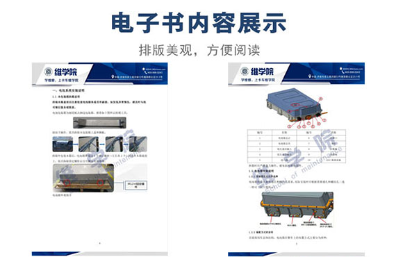 商用标准箱动力电池系统用户手册内容展示