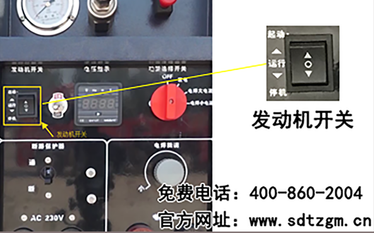 必博bibo设备卡车养护抢修服务车——起动电机