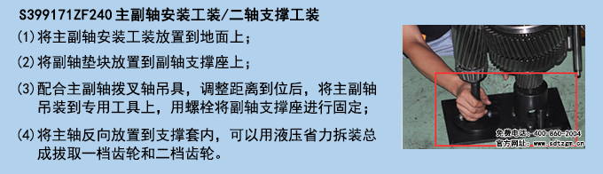 S399171ZF240 主副轴安装工装二轴支撑工装