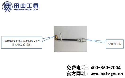 主制动阀（继动阀）快插接口端