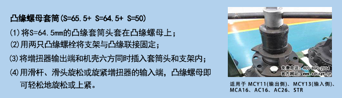 凸缘螺母套筒(S=65.5+ S=64.5+ S=50).png