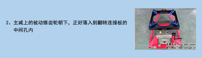 主减翻转架2