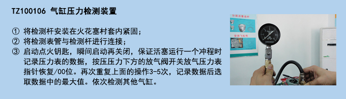 气缸压力检测装置.jpg