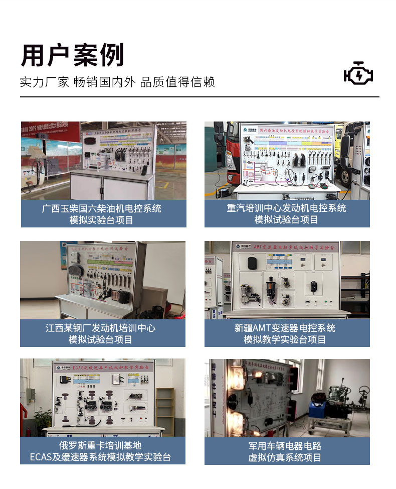 C7H整车电气系统模拟教学实验台