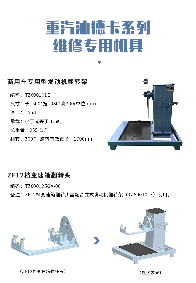 重汽汕德卡C9H系列维修专用工具ZZ4256W324HF1H